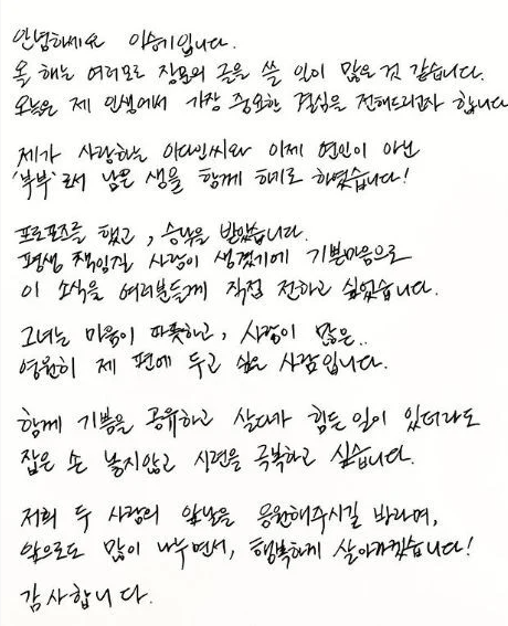 ‘Chàng rể quốc dân’ Lee Seung Gi thông báo kết hôn vào tháng 4 - 2
